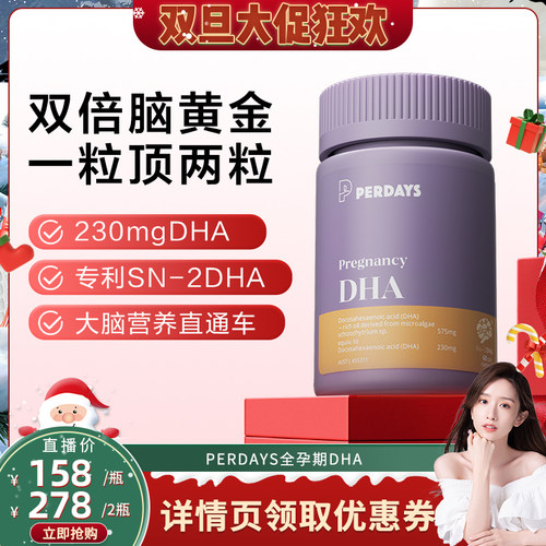 全孕期DHA 一粒顶两粒 藻油DHA 几乎无腥味