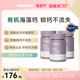 perdays孕期海藻钙维生素K2片澳洲进口孕妇专用哺乳钙片60粒3瓶装