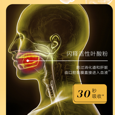 perdays备孕活性果味闪释叶酸粉