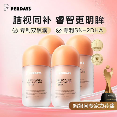 perdays脑视同补DHA多种维生素