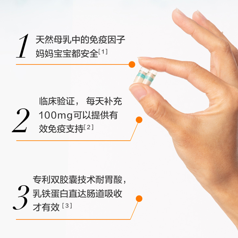 PERDAYS孕产妇营养乳铁蛋白