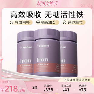 【胡可专属】perdays孕期成人补铁剂气血孕妇澳洲进口贫血女性