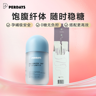 perdays孕期孕妇专用控糖双胶囊益生菌 肠胃调理仙纤维粉4条