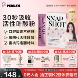 PERDAYS Активный порошок фолиевой кислоты с мгновенным высвобождением, аромат персика и маргариты, 20 полноразмерных витаминов В6, второе поглощение