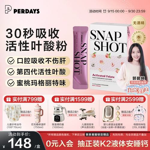 PERDAYS Активный порошок фолиевой кислоты с мгновенным высвобождением, аромат персика и маргариты, 20 полноразмерных витаминов В6, второе поглощение