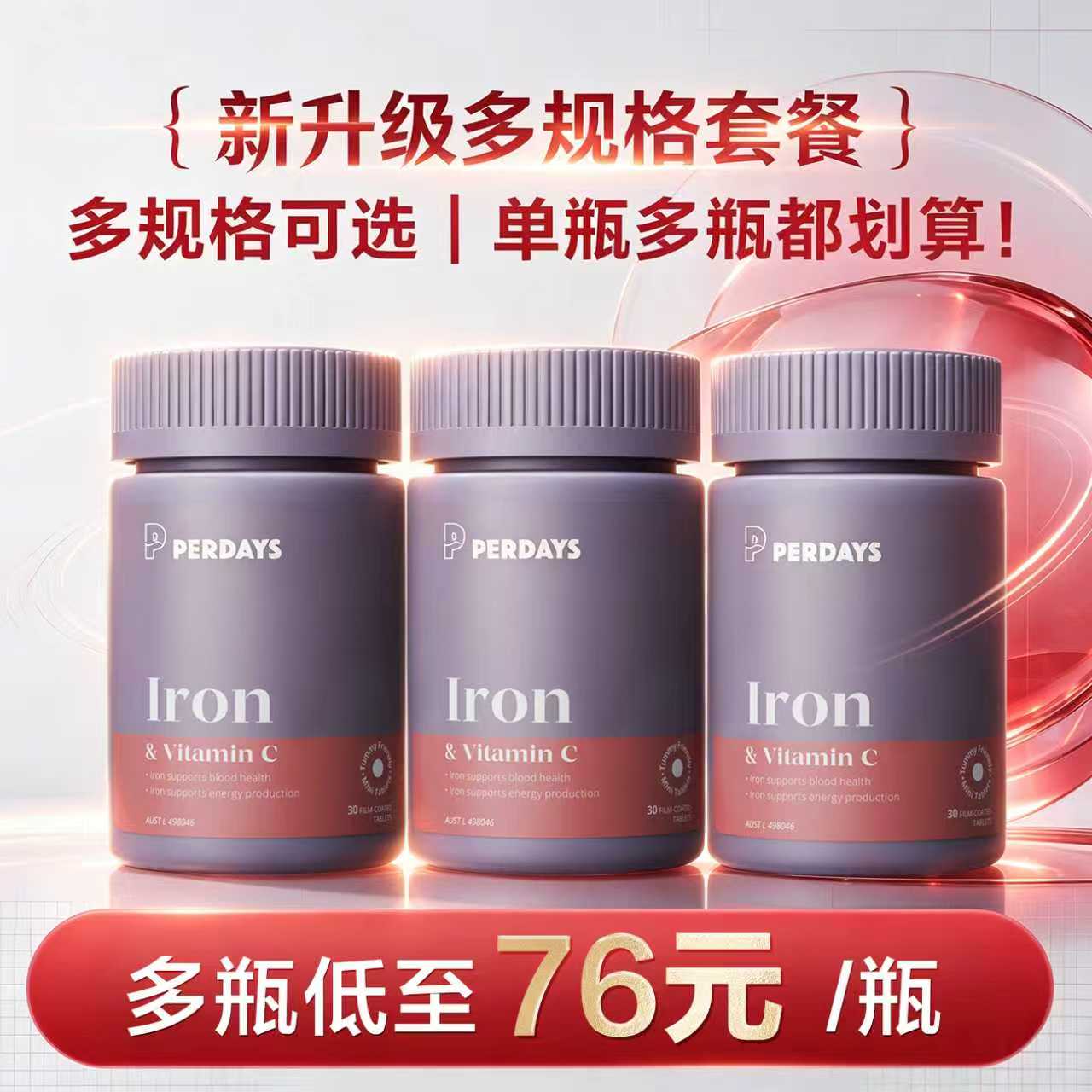 【详情页跳转更划算】perdays孕期成人补铁剂气血孕妇贫血女性孕