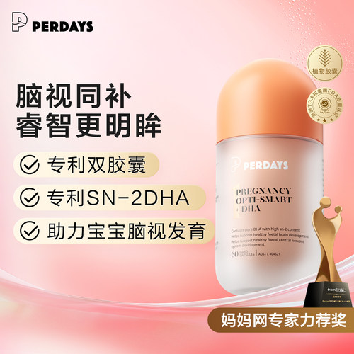 孕妇专用DHA助力宝宝大脑