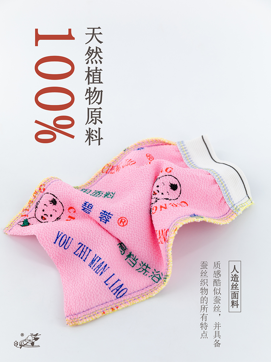 碧蓉双层手套式澡巾搓澡巾
