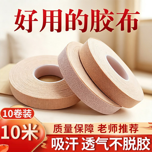 音乐学院老师推荐古筝琵琶胶布