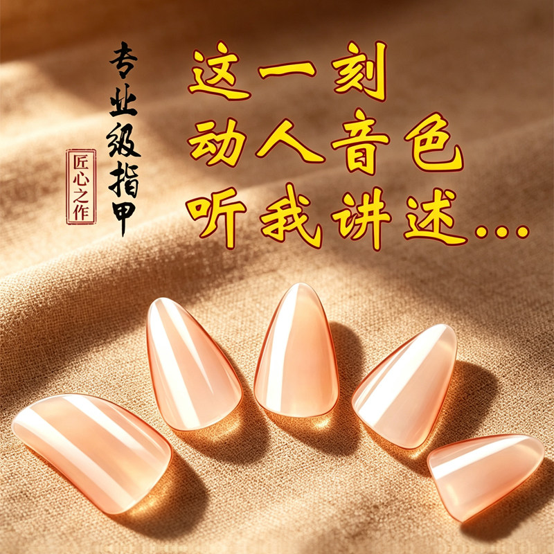 琵琶指甲儿童成人赛璐璐专业考级演奏款初学胶布收纳盒琵琶义甲片