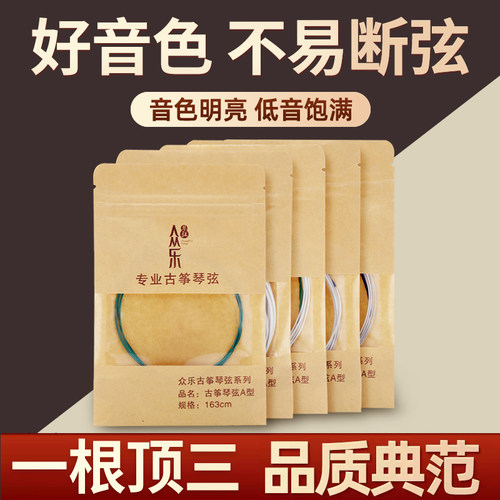 古筝琴弦演奏通用琴弦