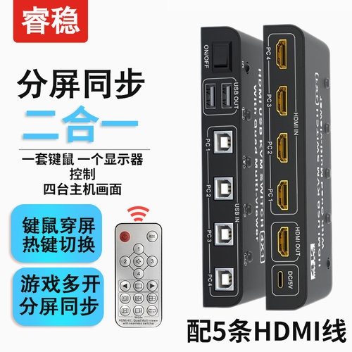 分屏器同步器一体机四进一出分割