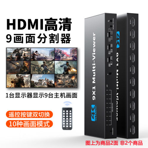 睿稳hdmi分屏器九进一出无缝切换器一屏九画面分割器dnf多游戏搬砖4 8 9进1出分屏器9口电脑4K超清显示切换器