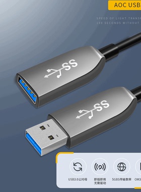 光纤usb3.0延长线公对母Kinect体感摄像头会议数据U盘加长10/20米50m