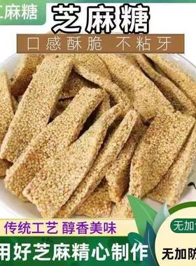 芝麻酥糖米花糖特产零食小吃年货