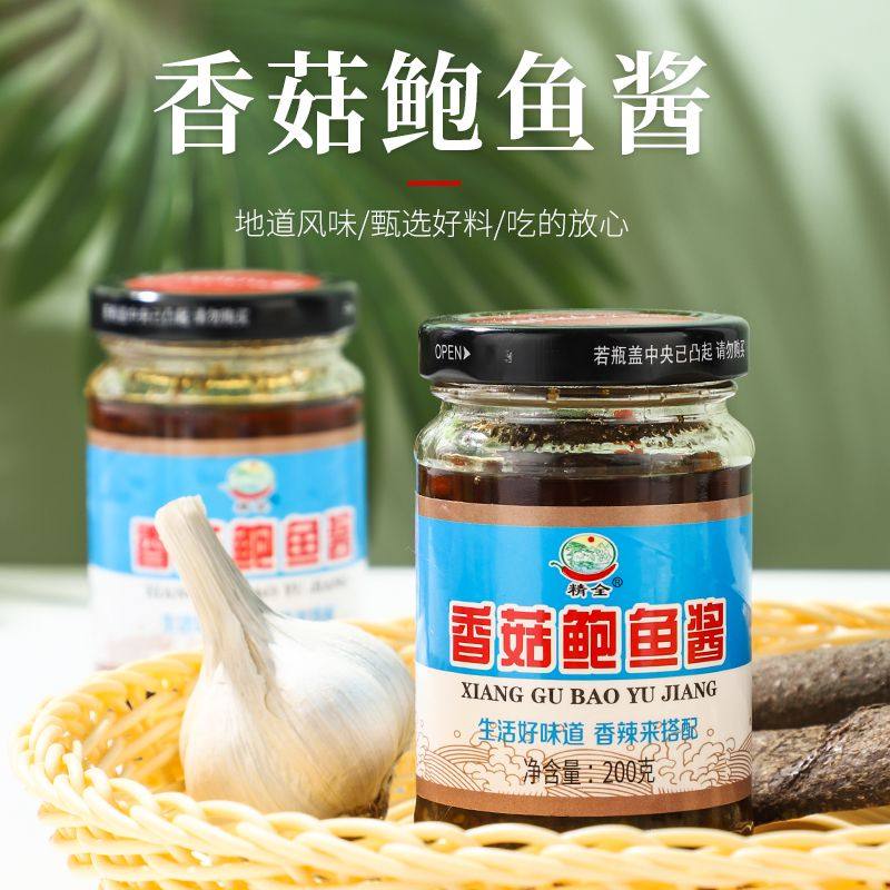 日照香菇鲍鱼酱辣椒酱拌饭拌面下饭菜酱海鲜酱夹馍火锅蘸料调味品,粮油调味/速食/干货/烘焙,下饭/拌饭酱/拌饭料,淘宝优惠券,粉丝福利购,淘宝优惠卷