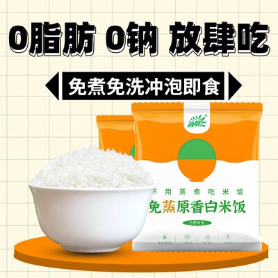 摩旅自驾免煮冲泡方便速食尚健