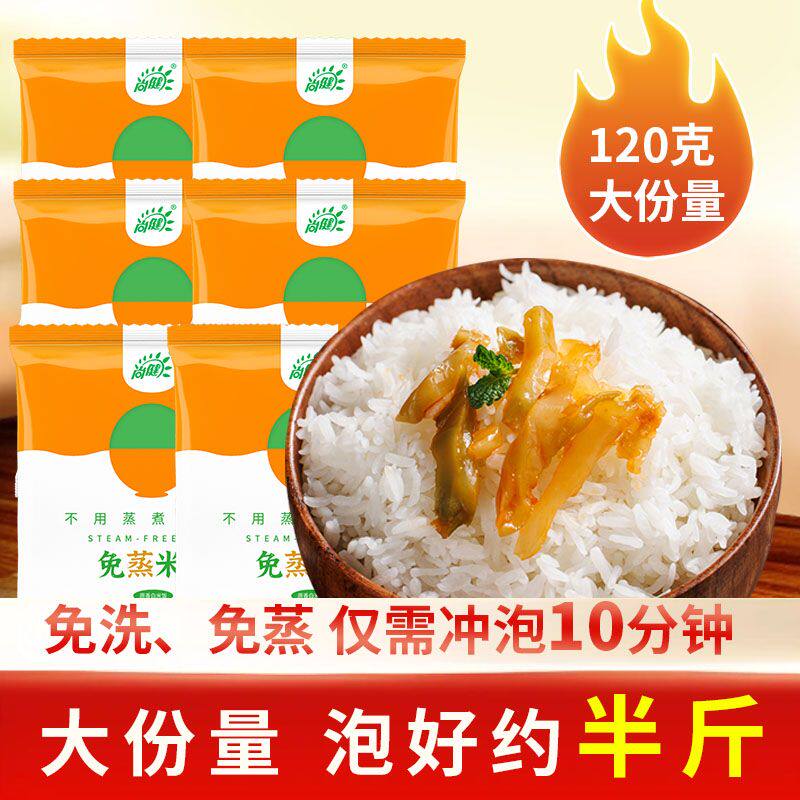 健冲泡米饭学生宿舍速食自热