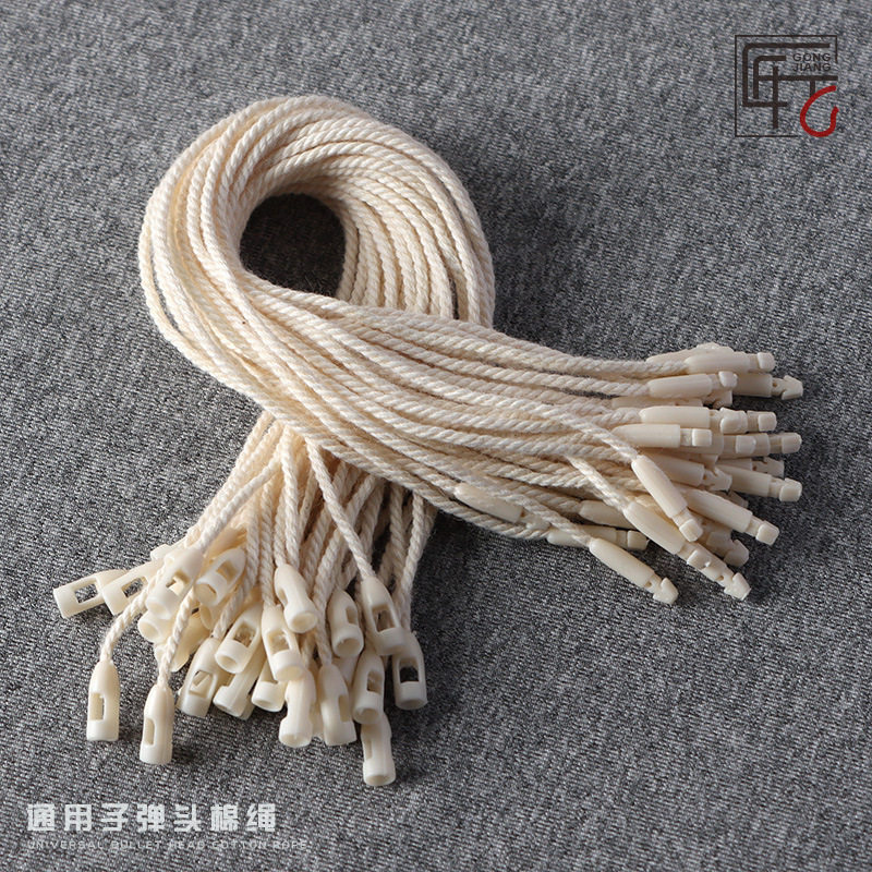 吊牌吊绳子弹头棉绳米色手串棉绳吊牌挂绳通用现货吊粒线