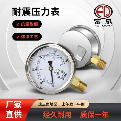 液压SKON耐震压力表 YN-60英制PT1/4油压表 不锈钢充油真空压力表