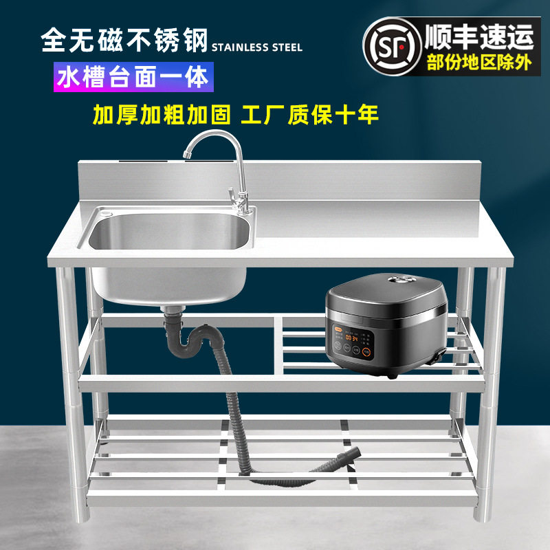 不锈钢水槽带支架洗手盆平台面一体柜家用洗菜盆厨房置物简易水池