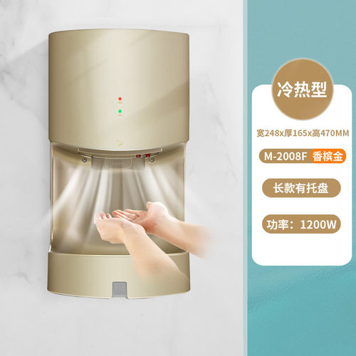 厕所烘手器烘干机商用烘手机全自动智能感应干手器吹干手机