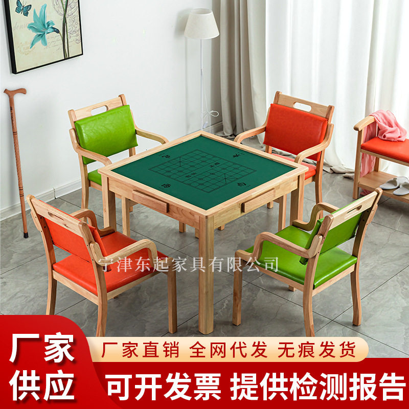 适老化休闲麻将桌日式养老院多功能棋牌桌敬老院餐桌两用实木