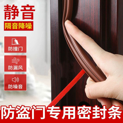 防盗门密封条门底门缝隔音自粘密封条门窗缝隙防风密封条
