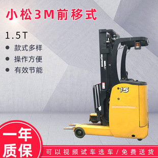 小松3T前移式电动全自动堆高车推高搬运车电动升降电瓶二手叉车