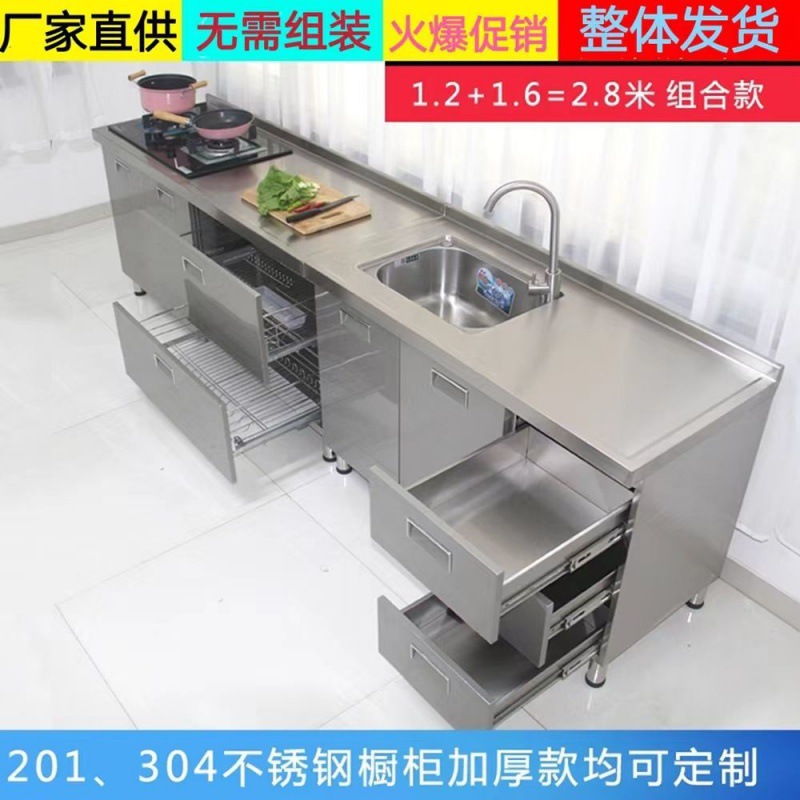 橱柜厨房304不锈钢整体橱柜家用碗柜灶台柜水槽柜餐边柜超市