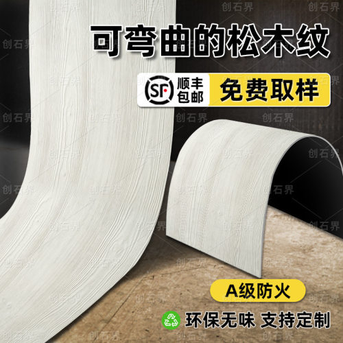 软质松木纹柔性石材墙板超薄可弯曲背景墙装饰板材软瓷砖外墙贴片