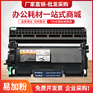 Brother 适用兄弟DCP7055硒鼓TN2015粉盒HL2130墨盒 DR2245鼓架