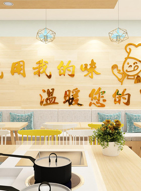 一套起批网红饭店墙面装饰品创意烧烤火锅小吃快餐饮厅早餐墙壁