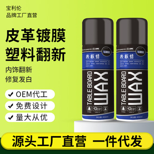 汽车表板蜡内饰护理剂快速镀膜翻新剂皮革座椅去污光亮防护表板