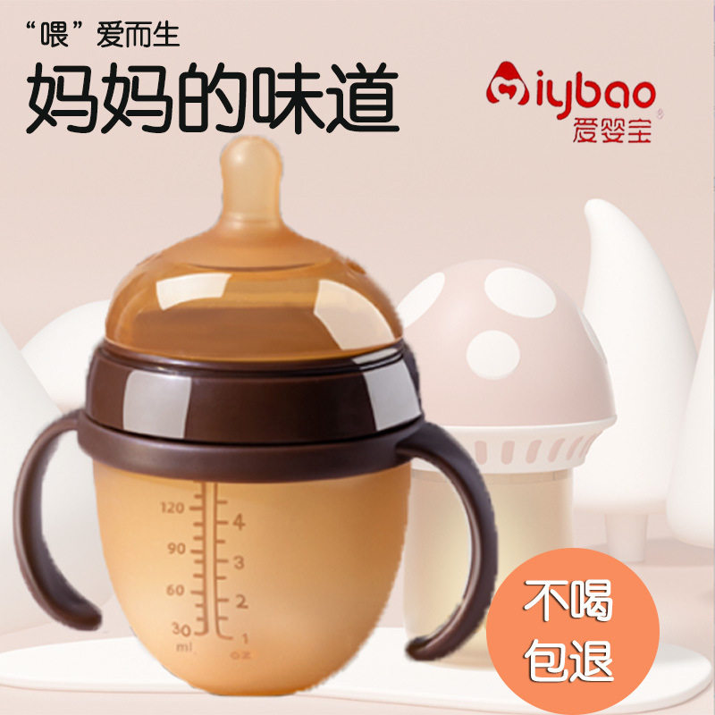婴儿硅胶奶瓶超软防摔防胀气仿母乳0-1-2岁3ppsu戒奶断奶厂