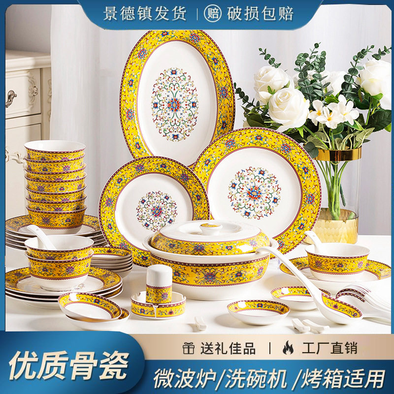 餐具套装 景德镇56头家用骨瓷碗碟套装珐琅彩陶瓷餐具礼品印制