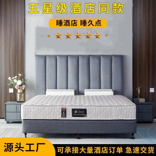 蓉城如梦榻榻米床垫五酒店家用卧室天然乳胶床垫厂家