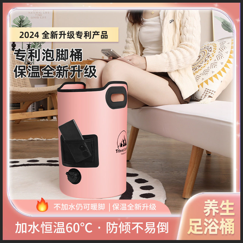 SPA洗脚桶足浴袋可折叠泡脚桶旅行办公恒温暖脚桶加热恒温折叠