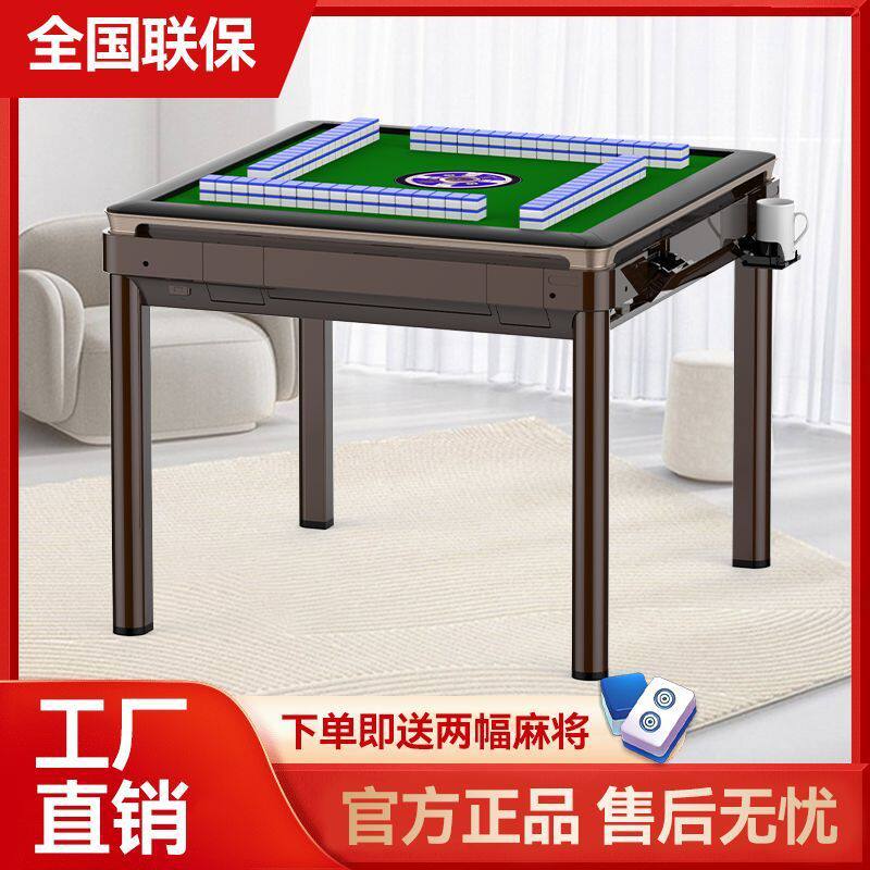 麻将机全自动家用餐桌两用多功能四腿麻将桌棋牌室四口麻将机跨境