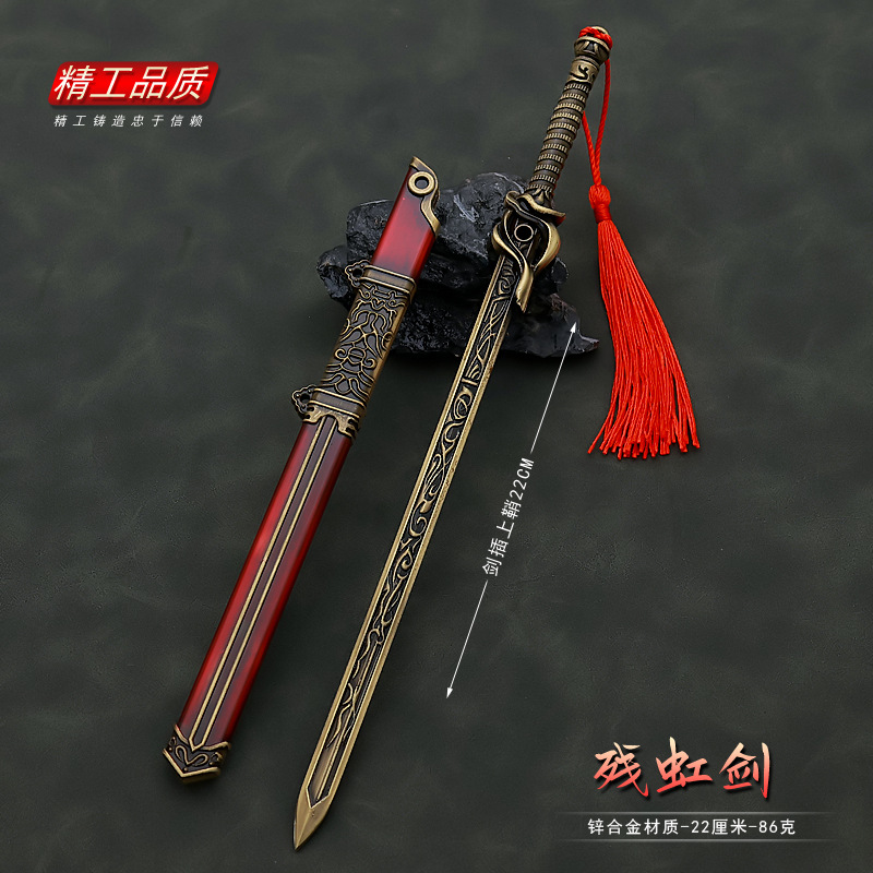 影视周边武器模型残虹剑破月剑带鞘刀金属兵器玩具合金小玩具