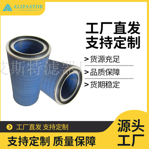 P191177 空压机工业除尘滤芯粉末滤筒不锈钢骨架滤芯通用配件