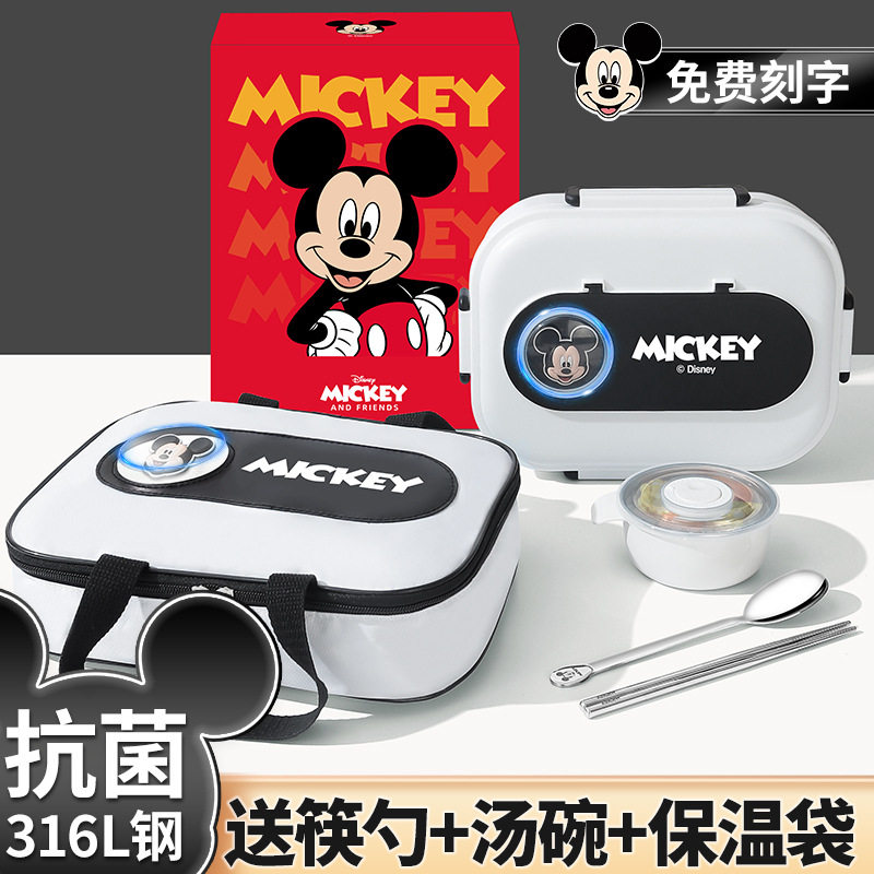 米奇316L不锈钢保温饭盒上班族小学生太空舱分格儿童分隔便当餐盒