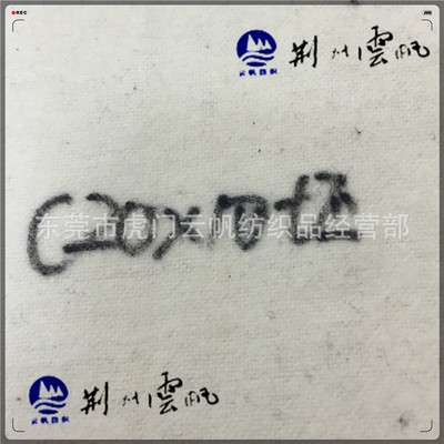 现货供应 全棉抓毛布 C20*10单面抓毛坯布 双面起绒布 手袋布