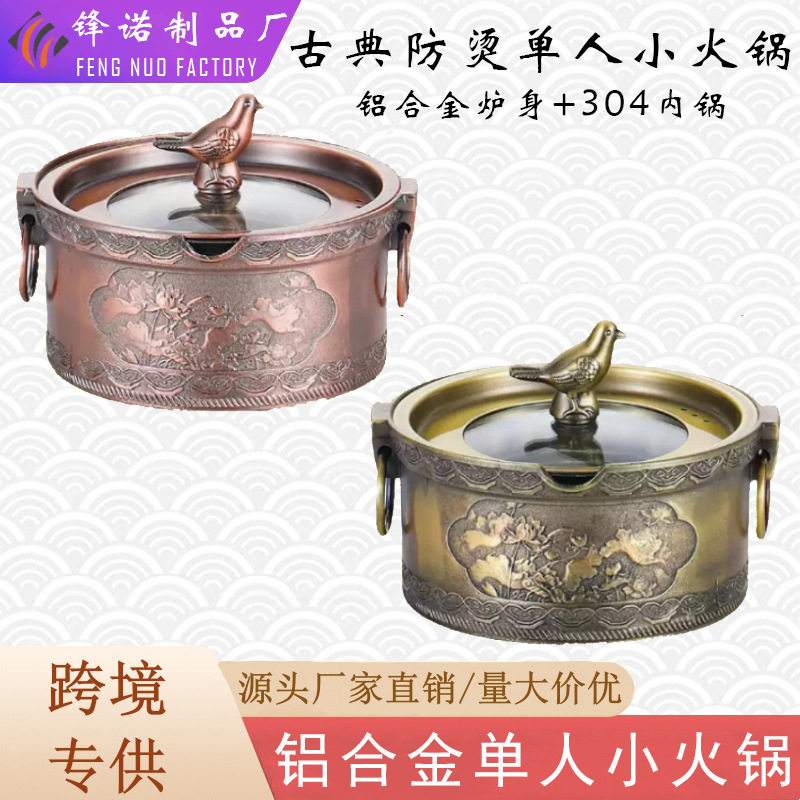 不锈钢涮涮锅电磁炉单人小火锅饭店商用餐厅自助火锅无烟火锅锅