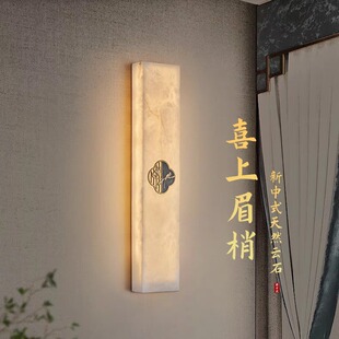 云石壁灯别墅楼梯室内走廊过道墙壁灯客厅卧室电视背景墙新中式