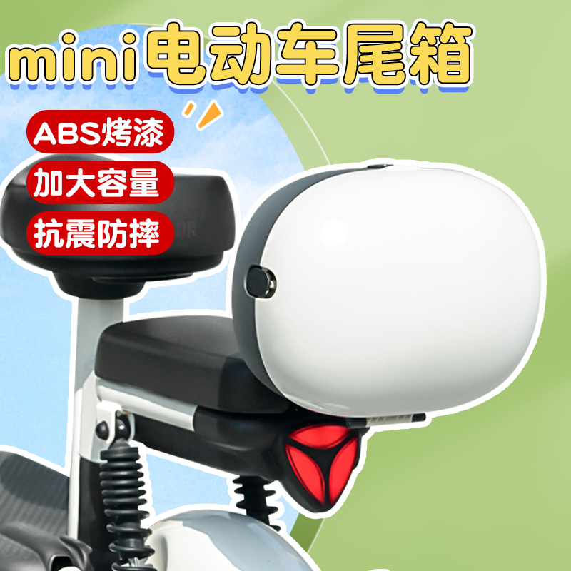 电动车后备箱通用雅迪爱玛台铃绿源小型电瓶车后靠背尾箱飞碟