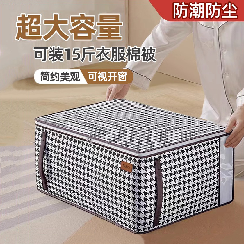 棉被收纳箱家用大容量透明衣服整理袋子特大号衣柜布艺储物筐