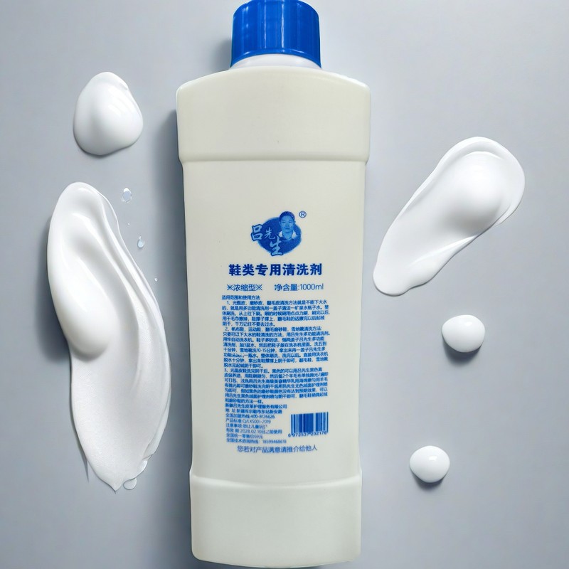 吕先生鞋类清洗剂球鞋清洗剂翻毛皮清洗剂磨砂皮清洗剂