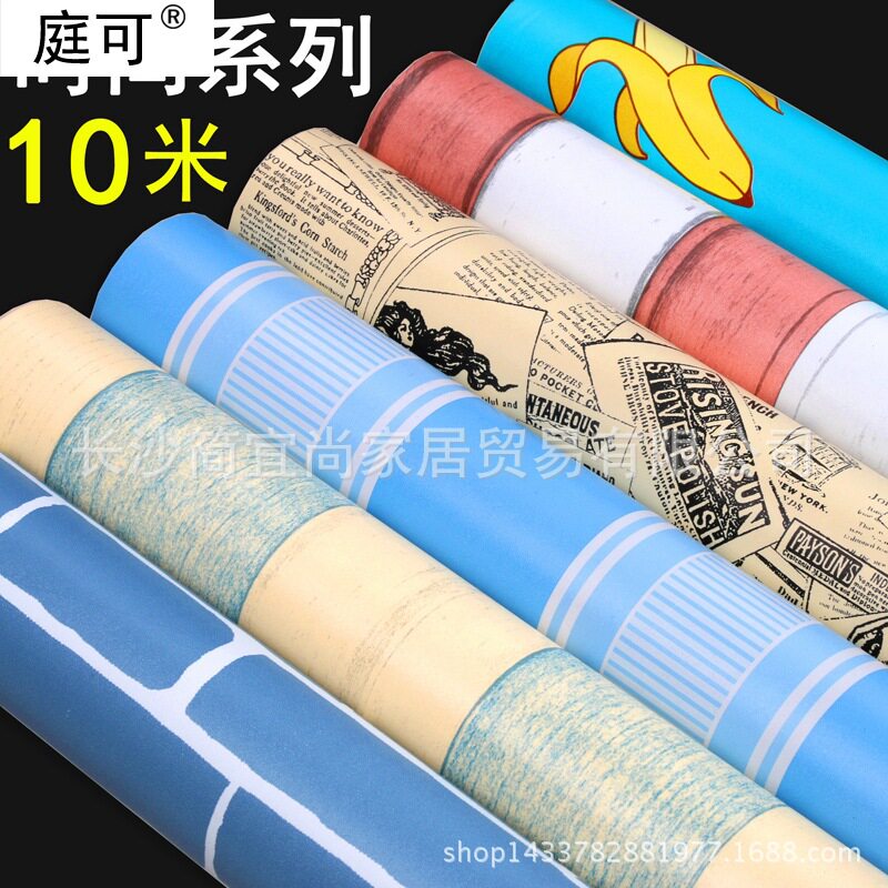 防水pvc自粘墙纸卧室客厅装饰3d墙贴大学生宿舍时尚壁纸