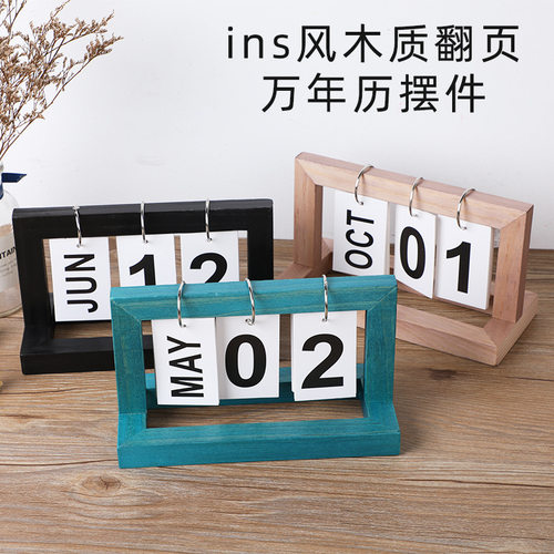 桌面方形翻页万年历 木质复古艺术日历办公室创意可爱台历小摆件